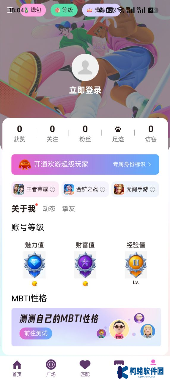 小嗒組隊app下載