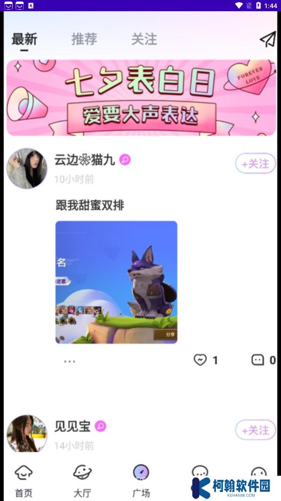 一玩開黑平臺下載