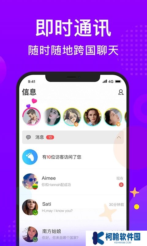 worldtalk外國(guó)交友軟件下載