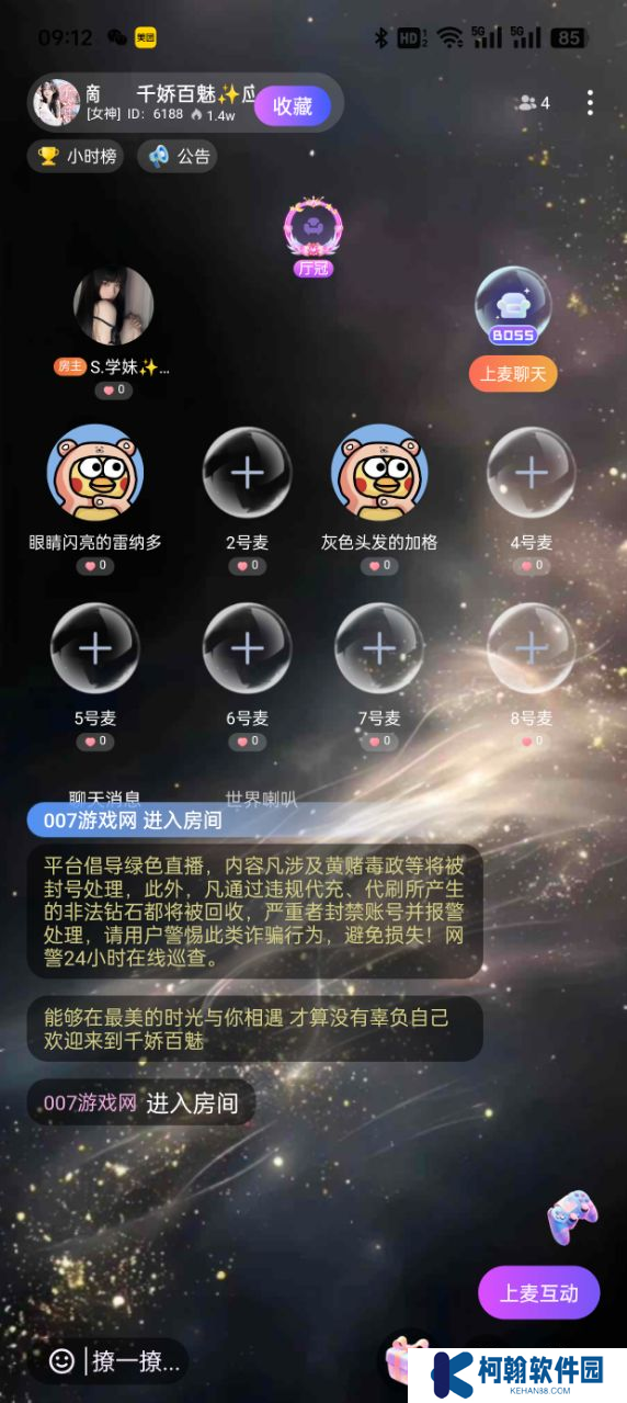 搭搭語音app下載免費(fèi)版
