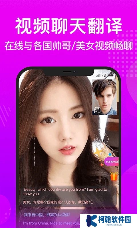 WorldTalk國際版下載