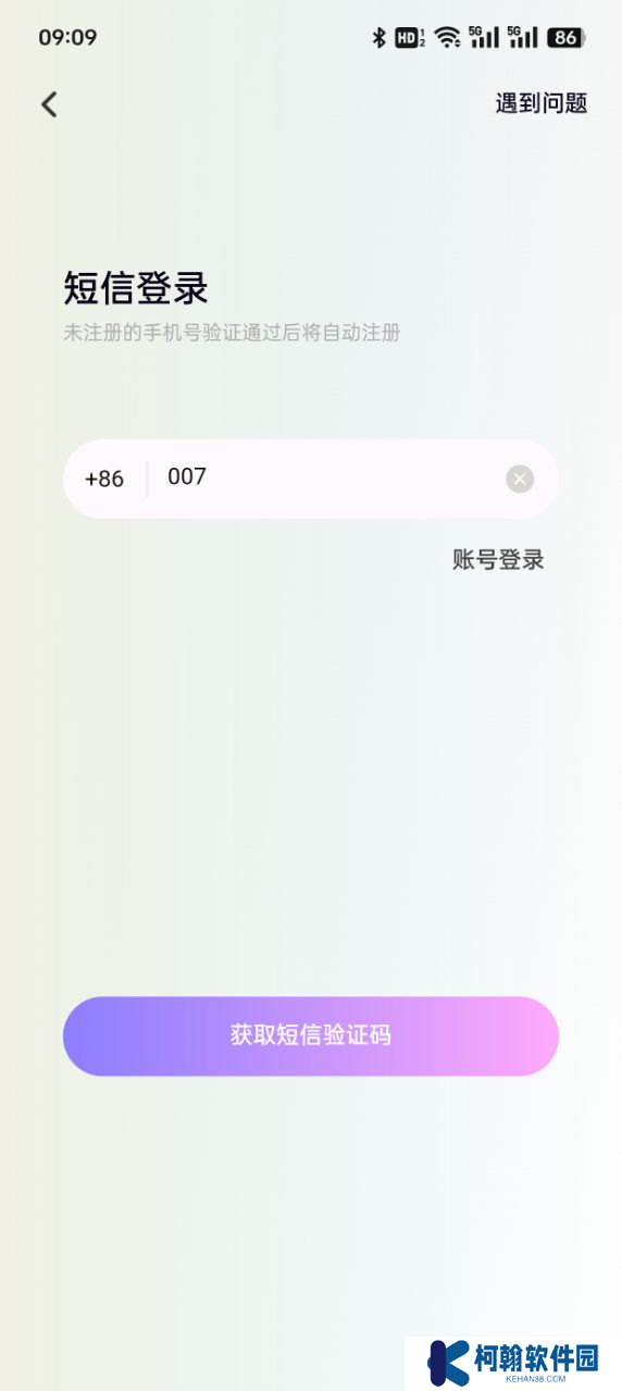 搭搭語音app下載免費(fèi)版