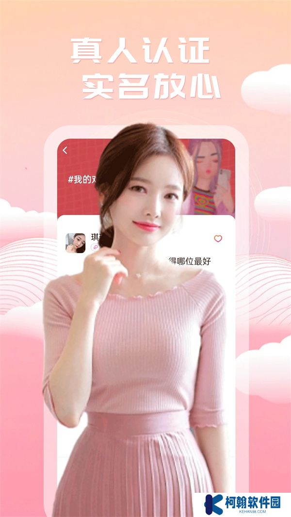 附近美聊官方正版下載