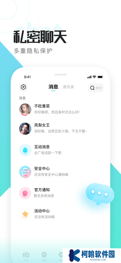 喜弟安卓版app下載