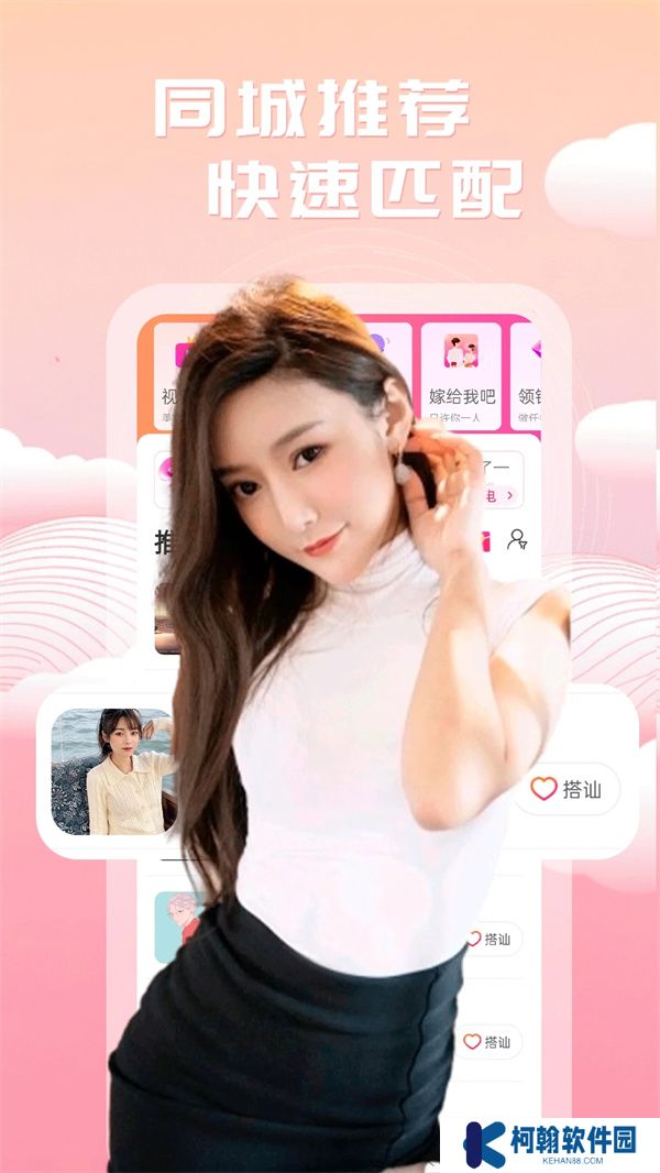 附近美聊官方正版下載