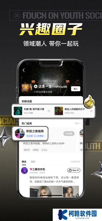 積目交友app官方下載