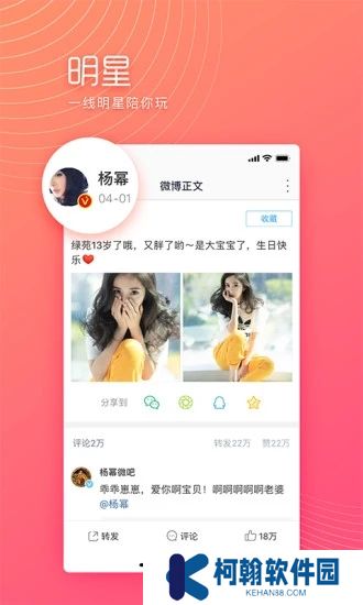 微博極速版舊版本