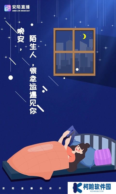 安陌直播戶外探險app下載安裝