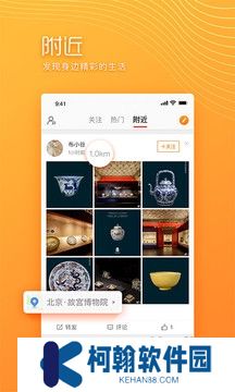 微博極速版下載安裝
