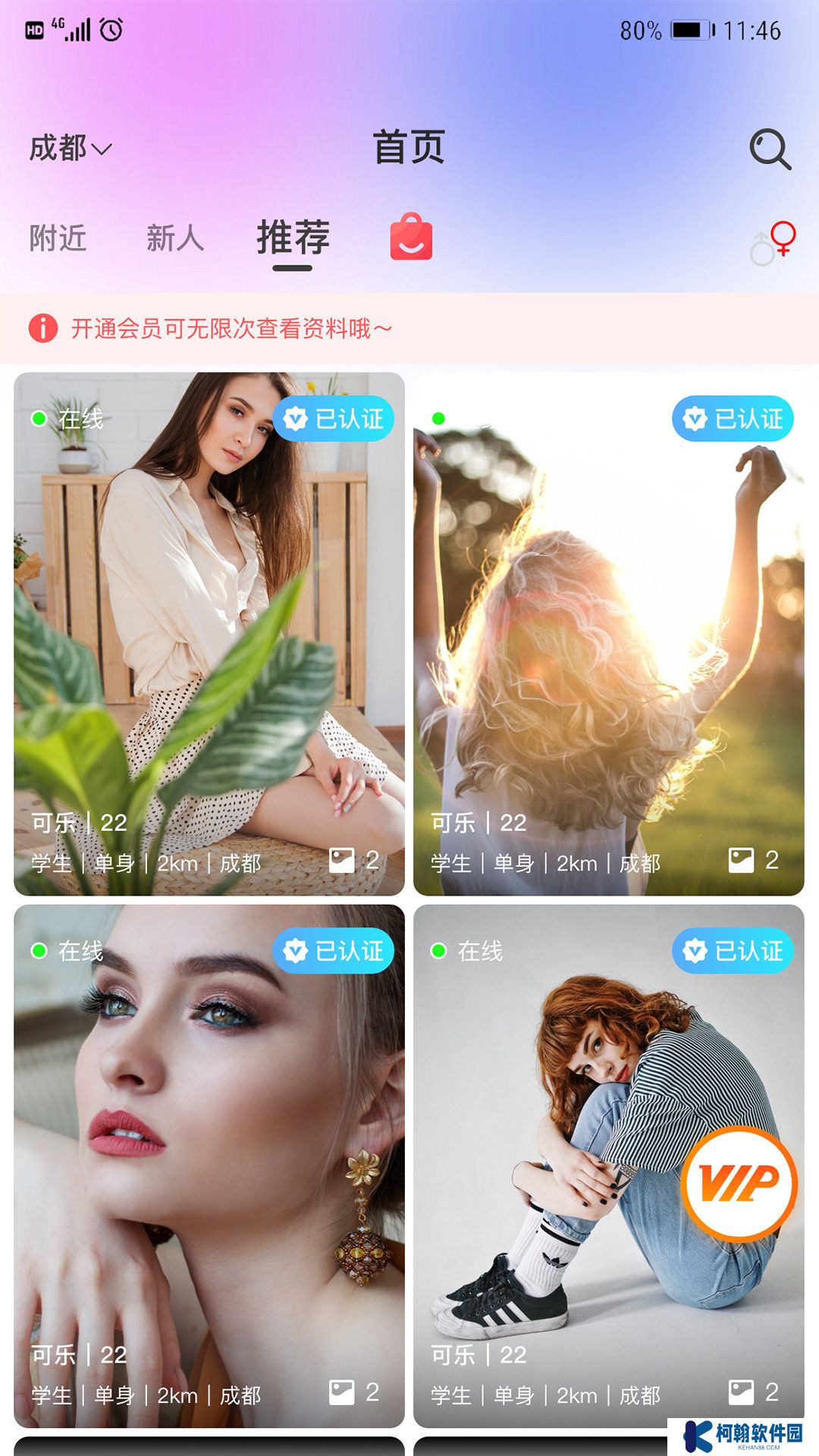 密覓社交軟件下載手機版
