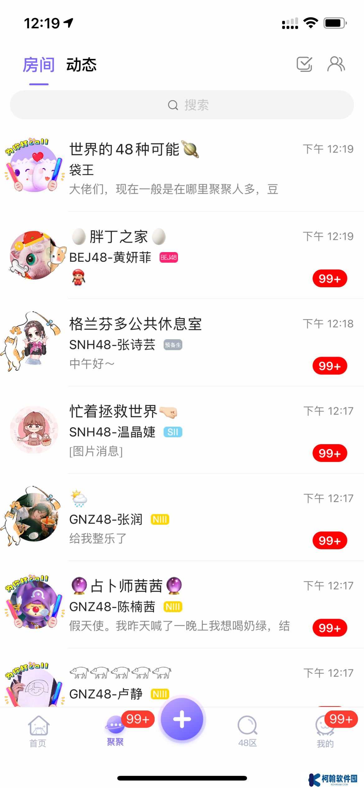 口袋48官方版下載