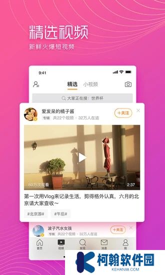微博極速版舊版本