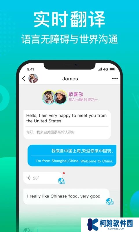 WorldTalk國際版下載
