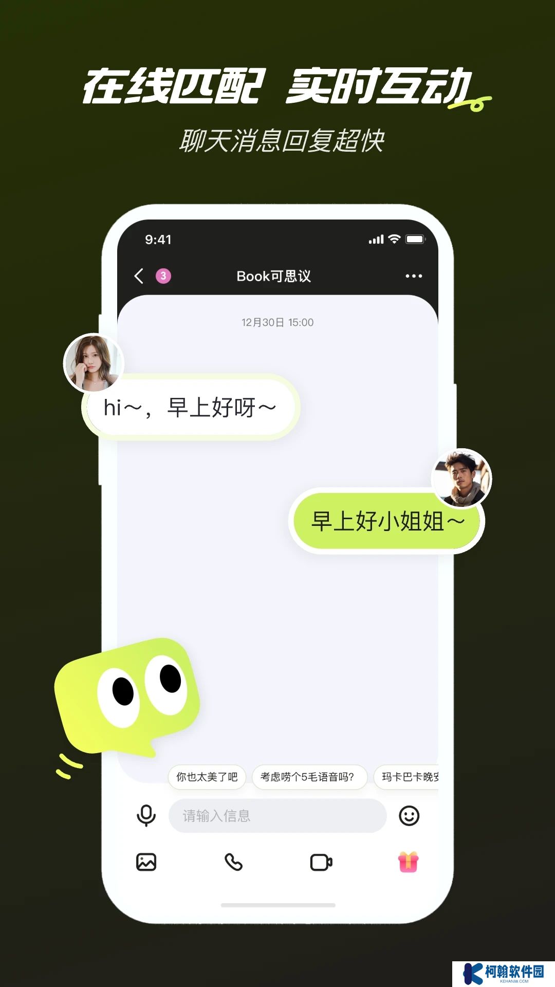 心顏app官方下載