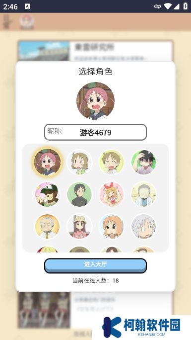 日常聊天室app最新版下載