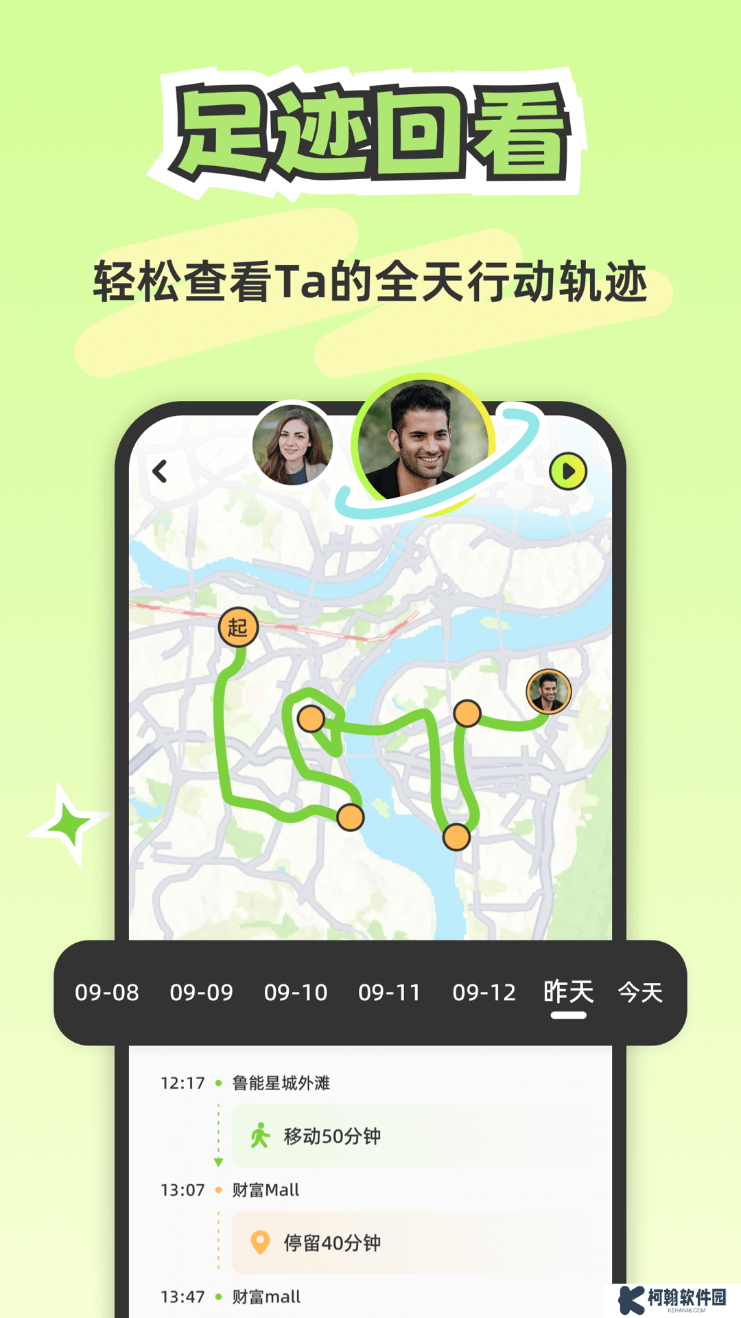 Lookus情侶定位共享app官方版下載