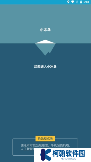 小冰島app下載