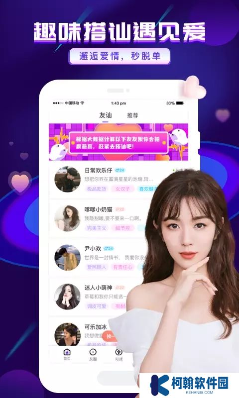 友玩陪玩最新版2025下載安裝