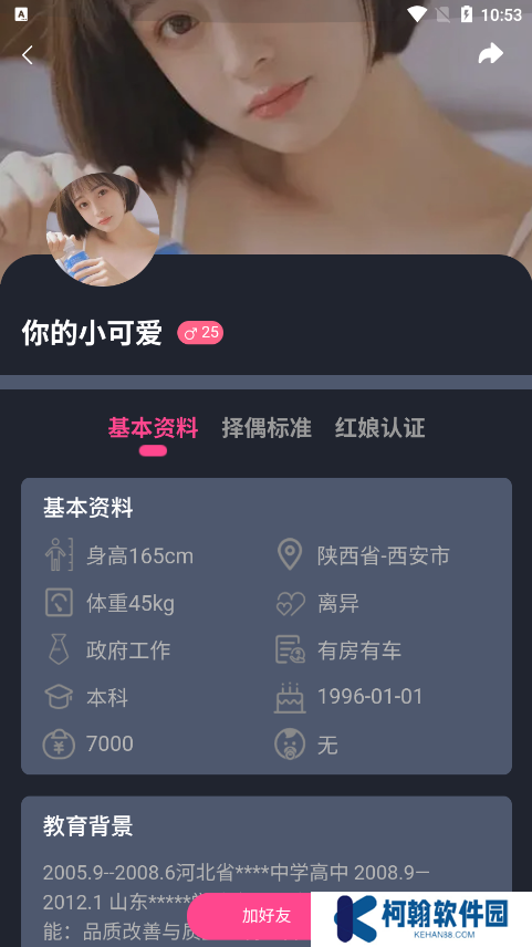 主動有緣官方下載