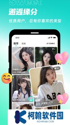 甜意app官方版下載
