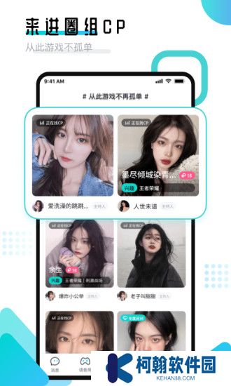 進圈領隊版官方最新版下載