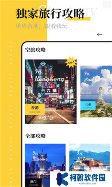 空旅交友a(bǔ)pp官方版