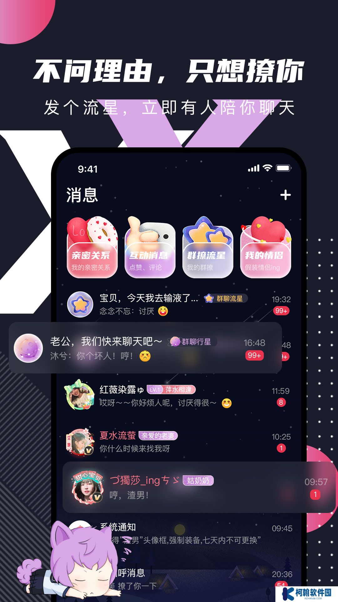 文撩官方app下載