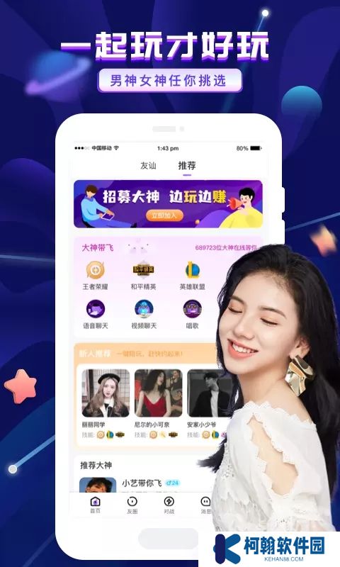 友玩陪玩最新版2025下載安裝