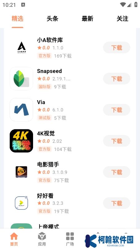 CY社區app最新版下載