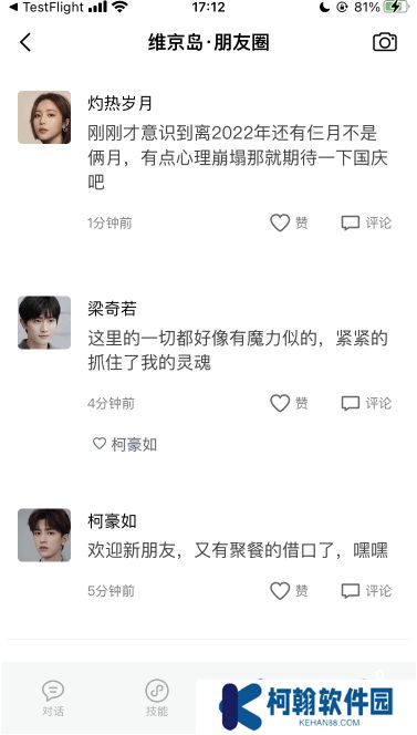 小冰島app下載