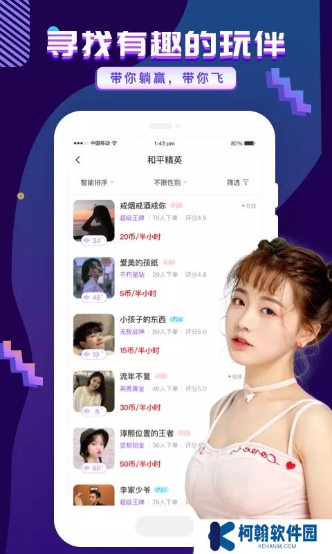 友玩陪玩最新版2025下載安裝