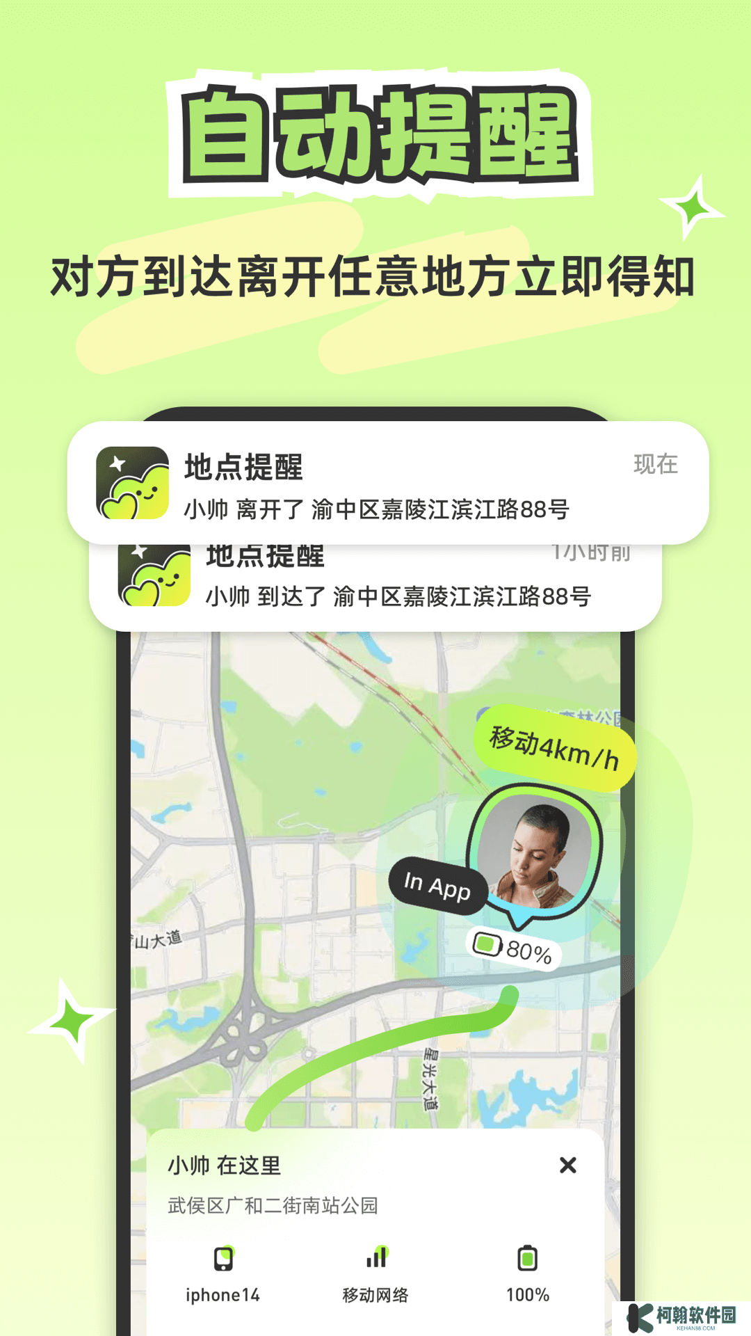 Lookus情侶定位共享app官方版下載