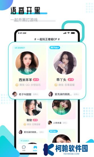 進圈領隊版官方最新版下載