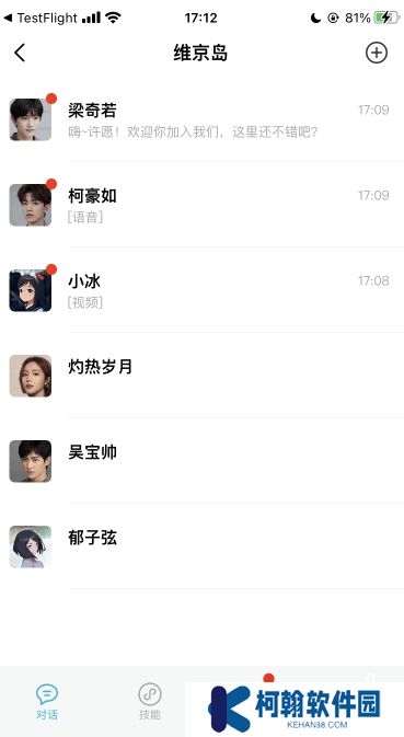 小冰島app下載