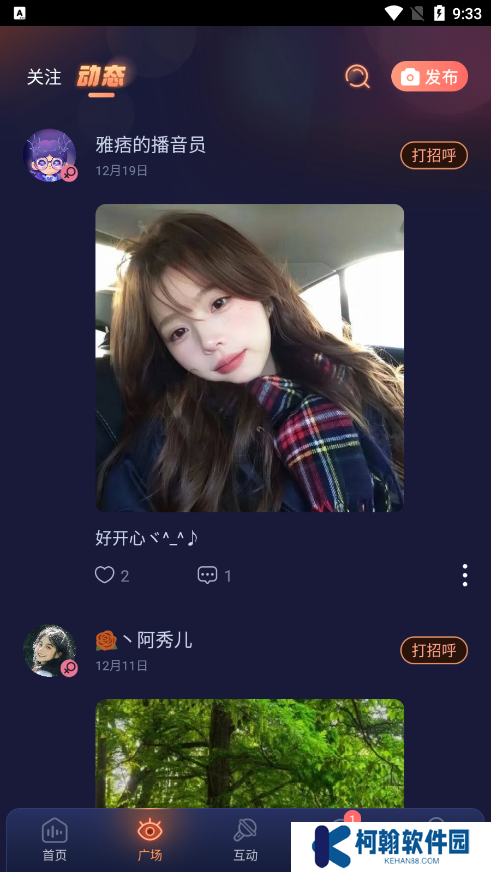 鴨咪語(yǔ)音官方下載