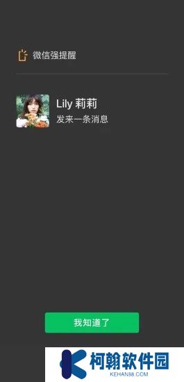 微信8.0.46下載最新版