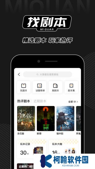 謎圈app官方下載2025最新版