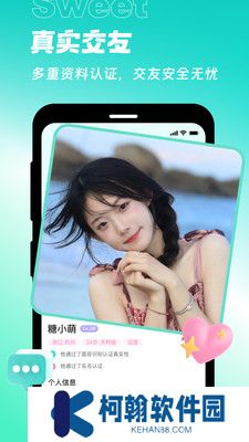 甜意app官方版下載