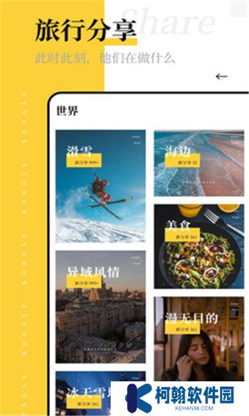 空旅交友a(bǔ)pp官方版