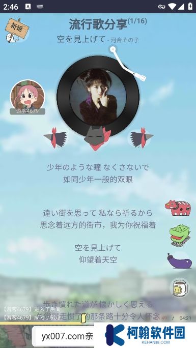 日常聊天室app最新版下載