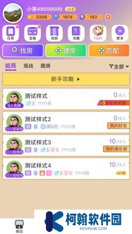 飯狼官方正版最新免費安卓下載