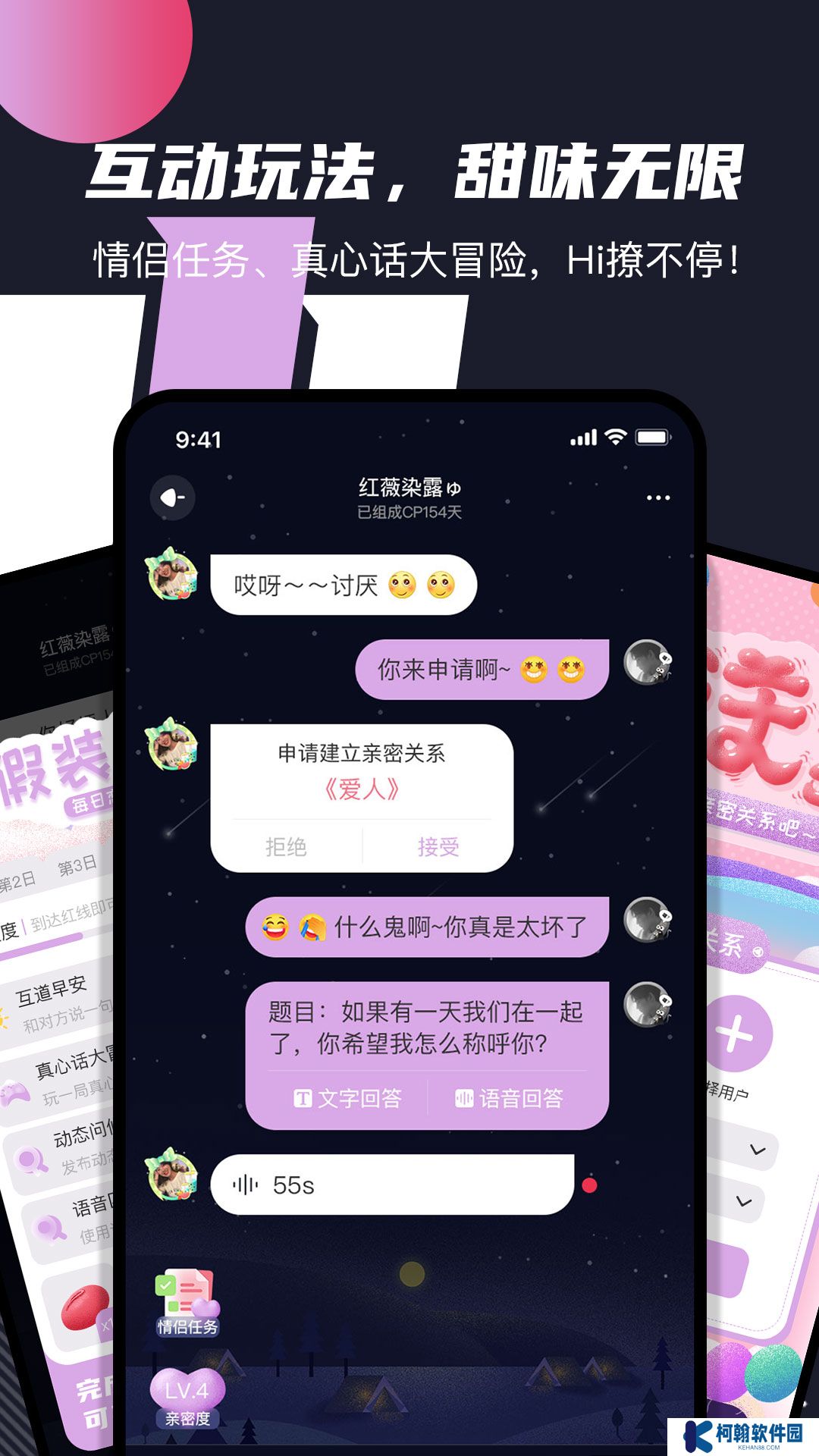 文撩官方app下載
