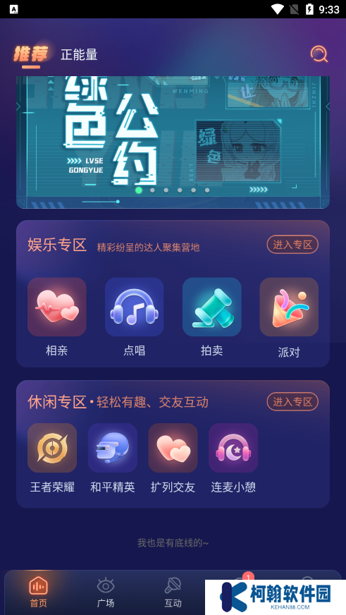 鴨咪語(yǔ)音官方下載