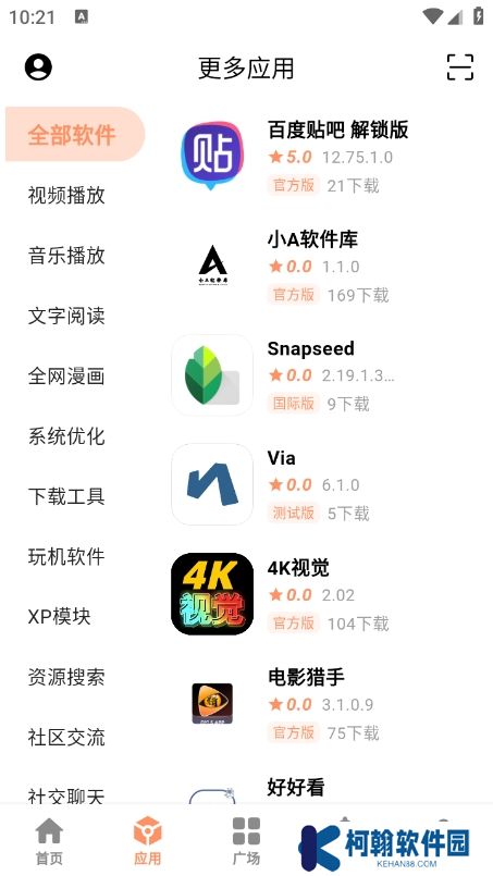 CY社區app最新版下載