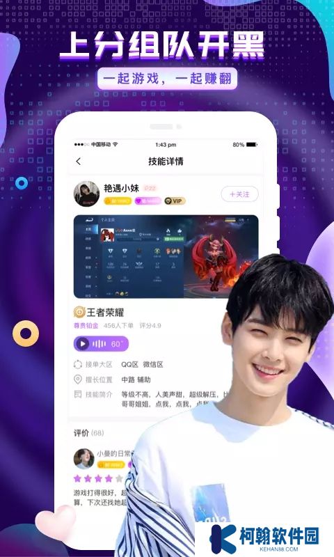 友玩陪玩最新版2025下載安裝