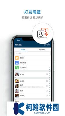 信源密信app最新版下載