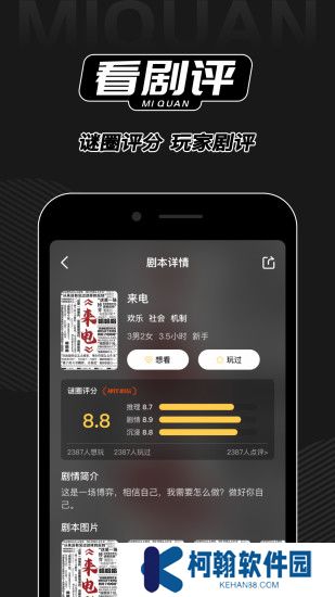 謎圈app官方下載2025最新版