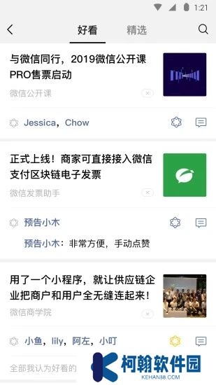 微信8.0.46下載最新版