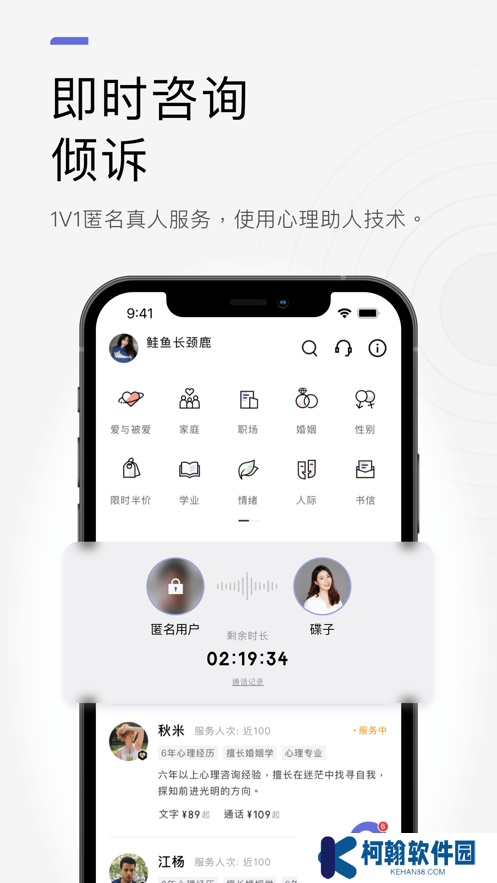月食MBTI情感咨詢app下載