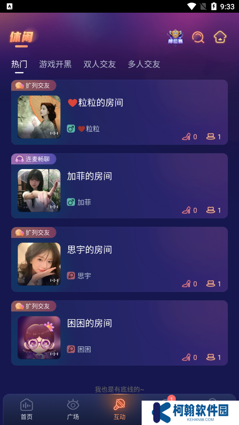 鴨咪語(yǔ)音官方下載